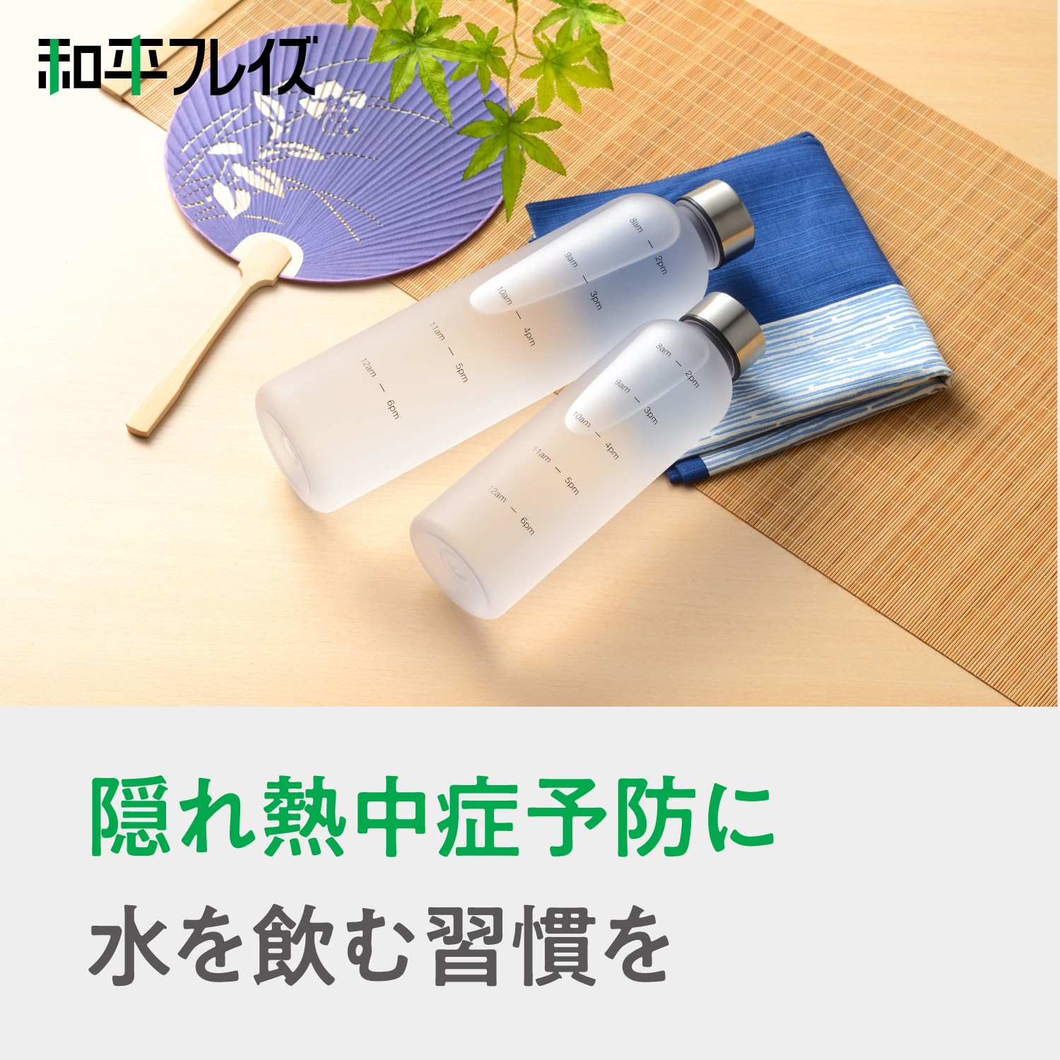 Amazon｜和平フレイズ リマインダーボトル 560ml ブルー タイム